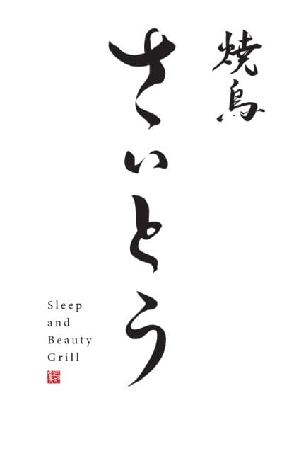 Yakitori